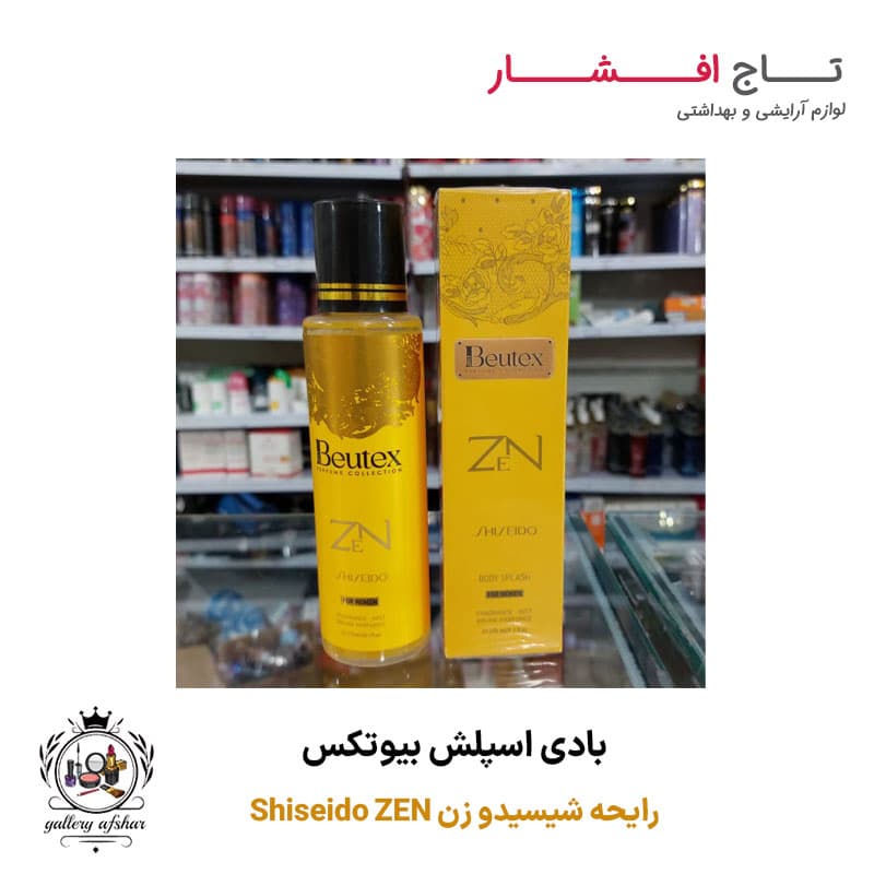 بادی اسپلش بیوتکس رایحه شیسیدو زن Shiseido ZEN