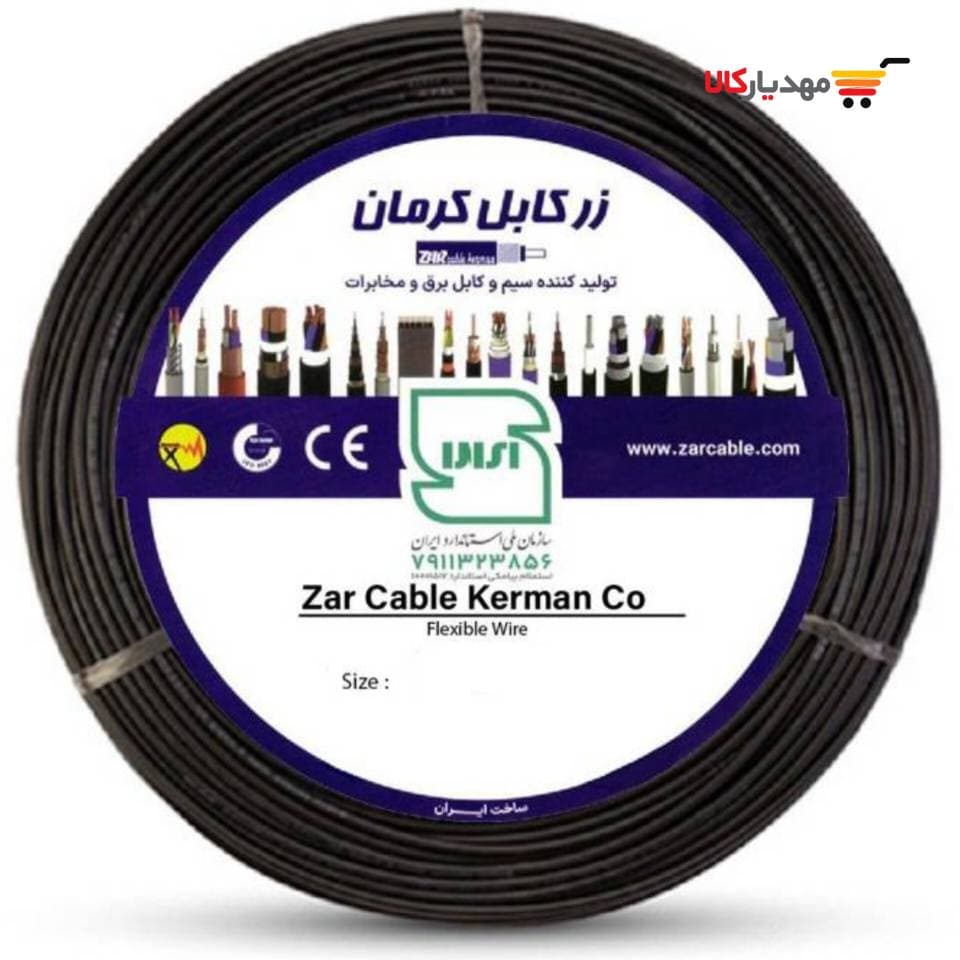 کابل افشان 4*2 (زرکابل کرمان)