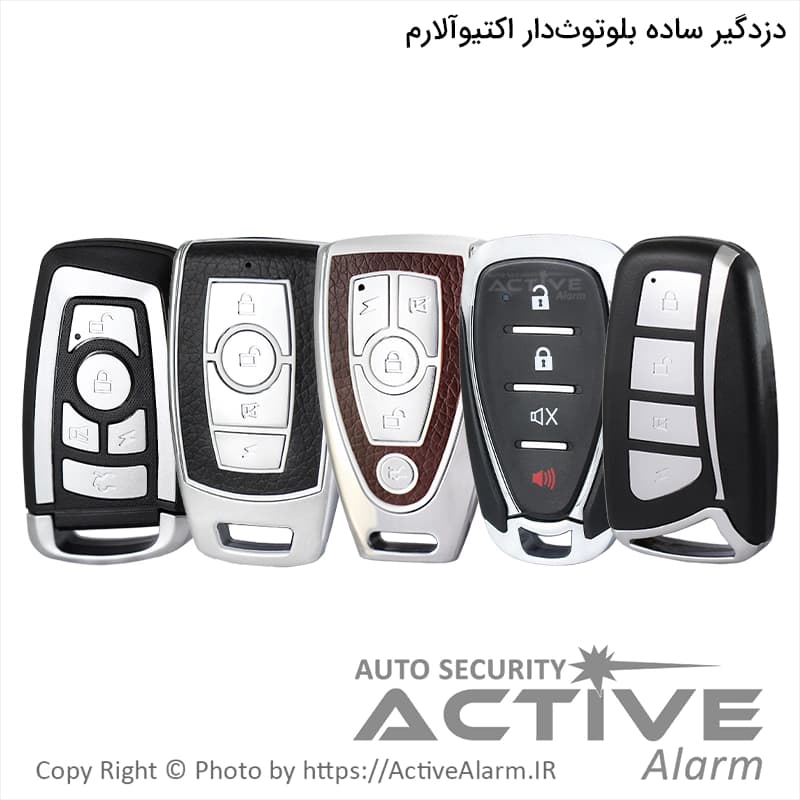 دزدگیر ساده اکتیوآلارم بلوتوثدار