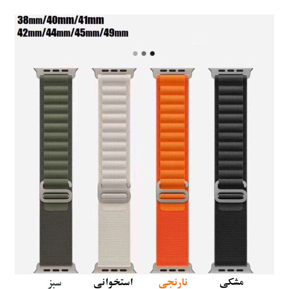 بند Alpine Loop مناسب برای اپل واچ 42/44/45/49 میلی متری — تصویر ۲