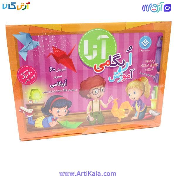 مجموعه آموزش اریگامی آنا
