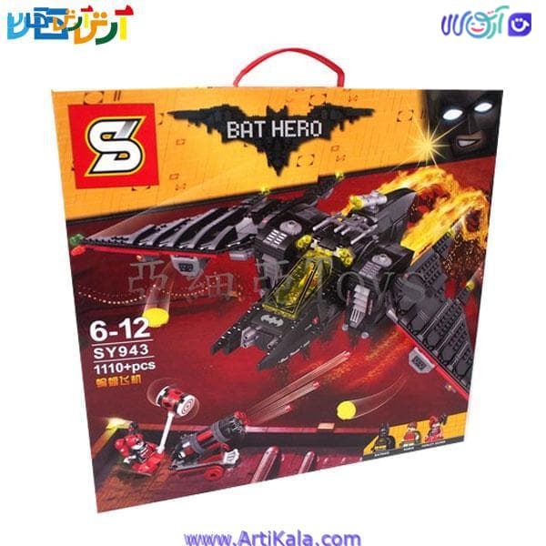لگو بتمن مووی مدل batwing 943