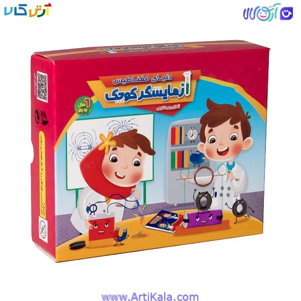دنیای مغناطیس آزمایشگر کوچک