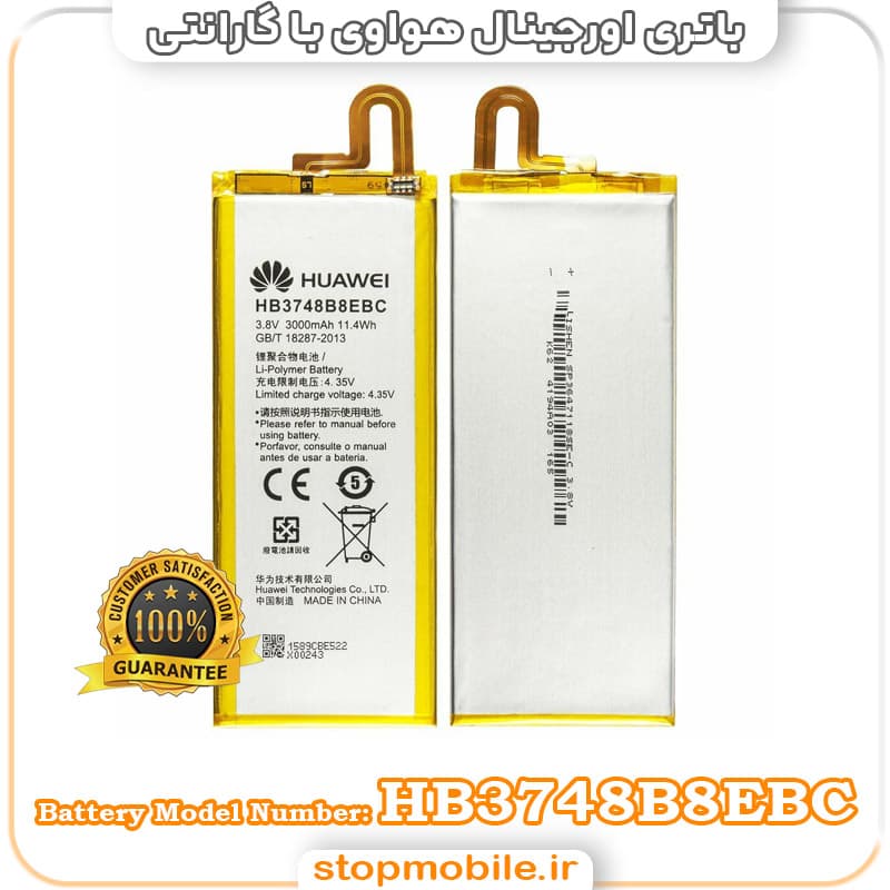 باتری اصلی هواوی با مدل فنی HB3748B8EBC