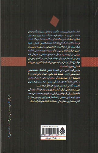 خانه ی دایی یوسف — تصویر ۲