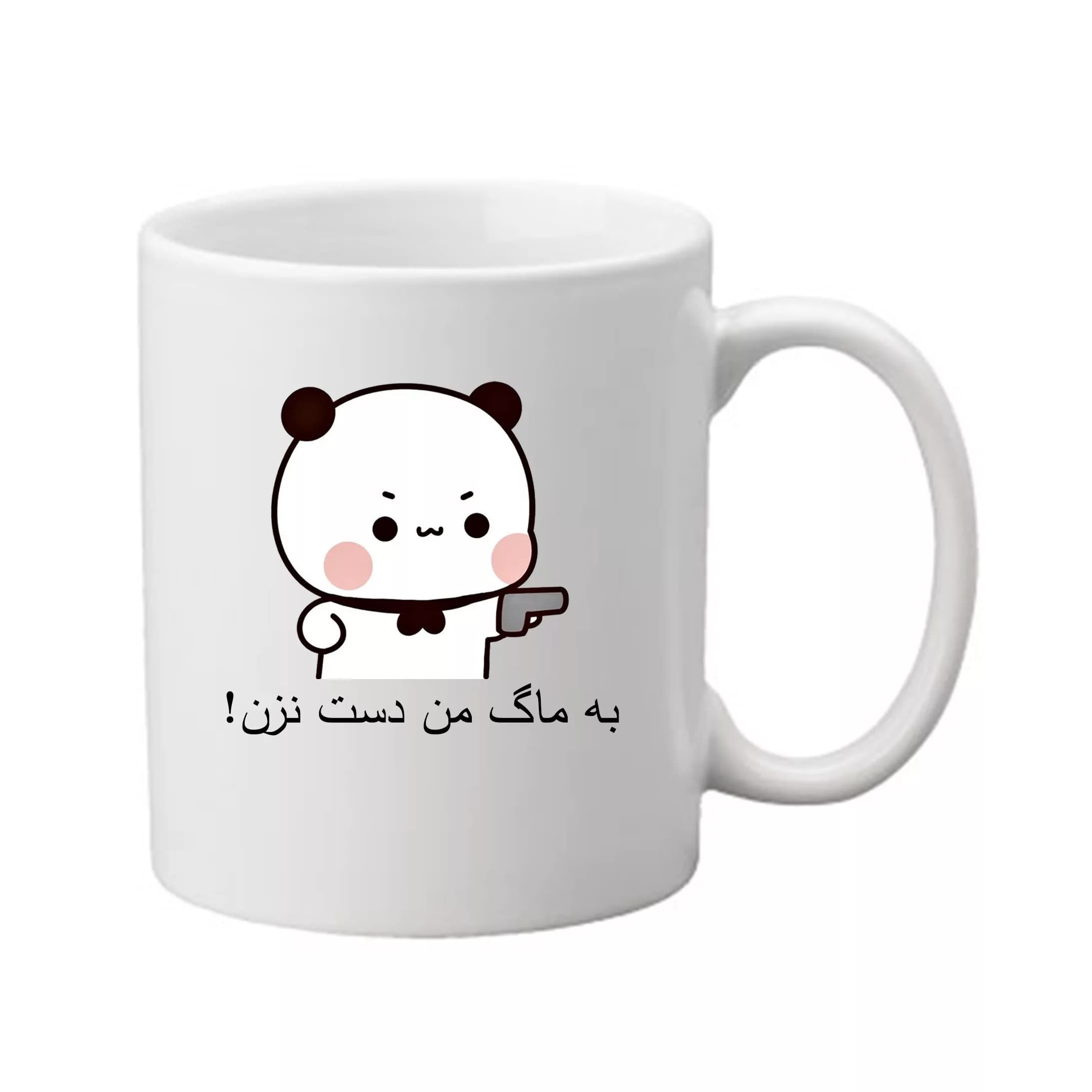 ماگ پادآفرین طرح شخصی به ماگ من دست نزن کد 444