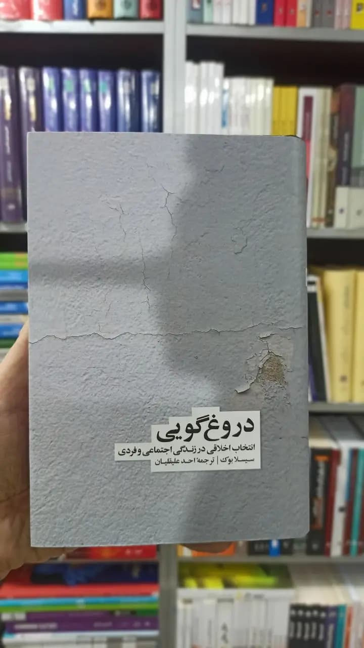دروغ گویی سیسلا بوک نشرنو