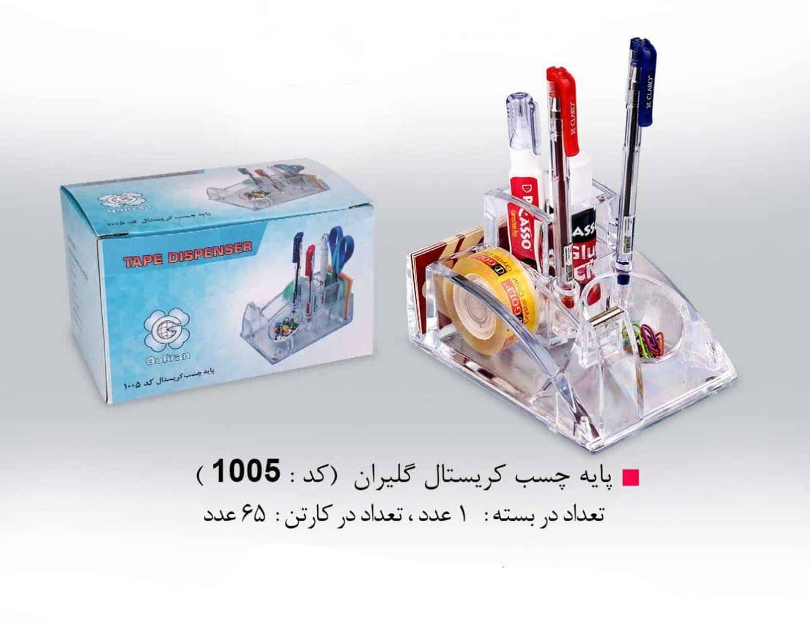 پایه چسب بزرگ 1005 – کد 1005