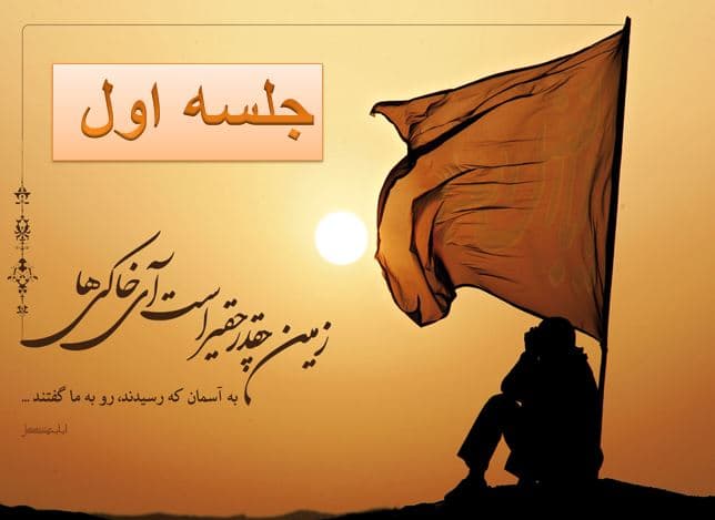 پاورپوینت آشنایی کامل با دفاع مقدس 245اسلاید