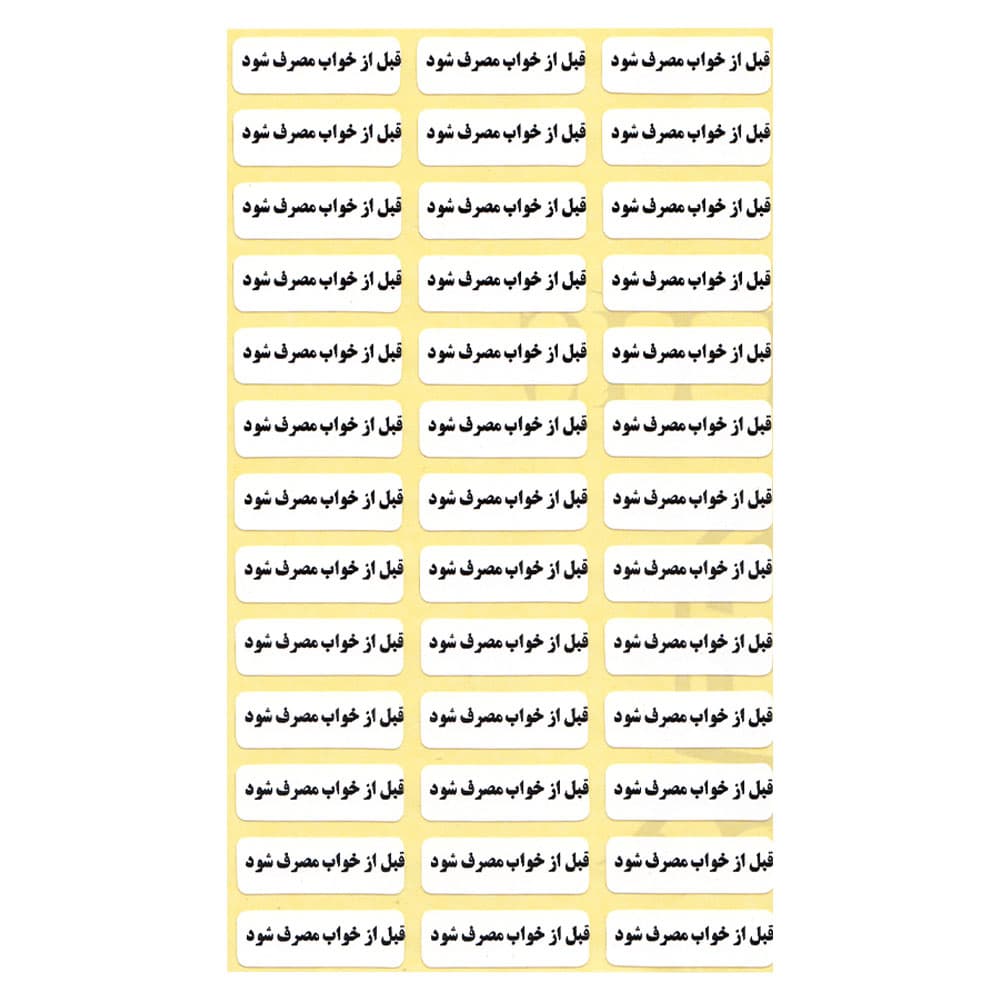 برچسب دستور مصرف دارو مدل قبل از خواب بسته 10000 عددی