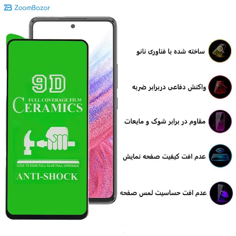 گلس سرامیکی اپیکوی مدل Ceramic unbreakable مناسب برای گوشی موبایل سامسونگ Galaxy A53 / A52s / A52 / A51 / S20 Fe / S20 Fe 2022 / M31s — تصویر ۷