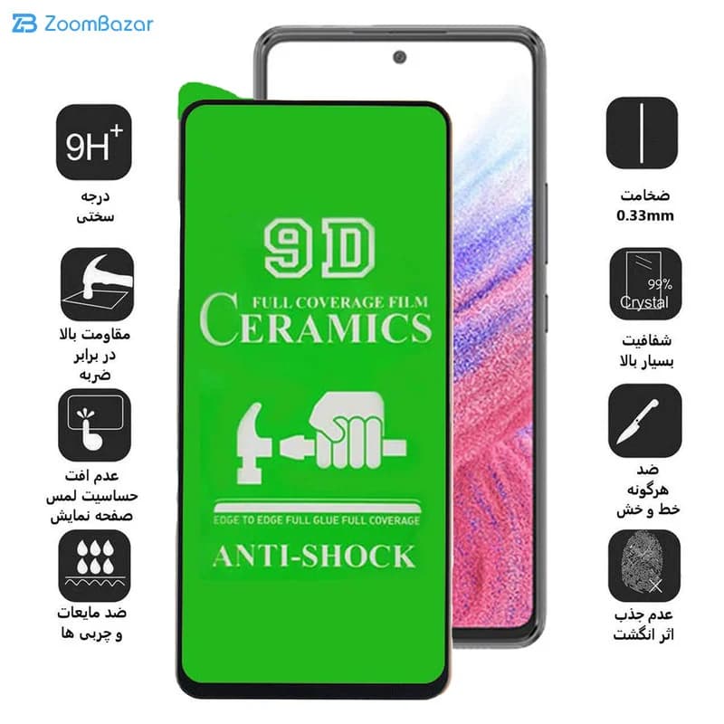 گلس سرامیکی اپیکوی مدل Ceramic unbreakable مناسب برای گوشی موبایل سامسونگ Galaxy A53 / A52s / A52 / A51 / S20 Fe / S20 Fe 2022 / M31s — تصویر ۳