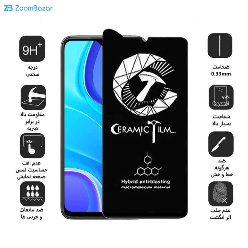 گلس سرامیکی اپیکوی مدل CRM مناسب برای گوشی موبایل شیائومی Redmi 9/ Redmi 9 Prime — تصویر ۸