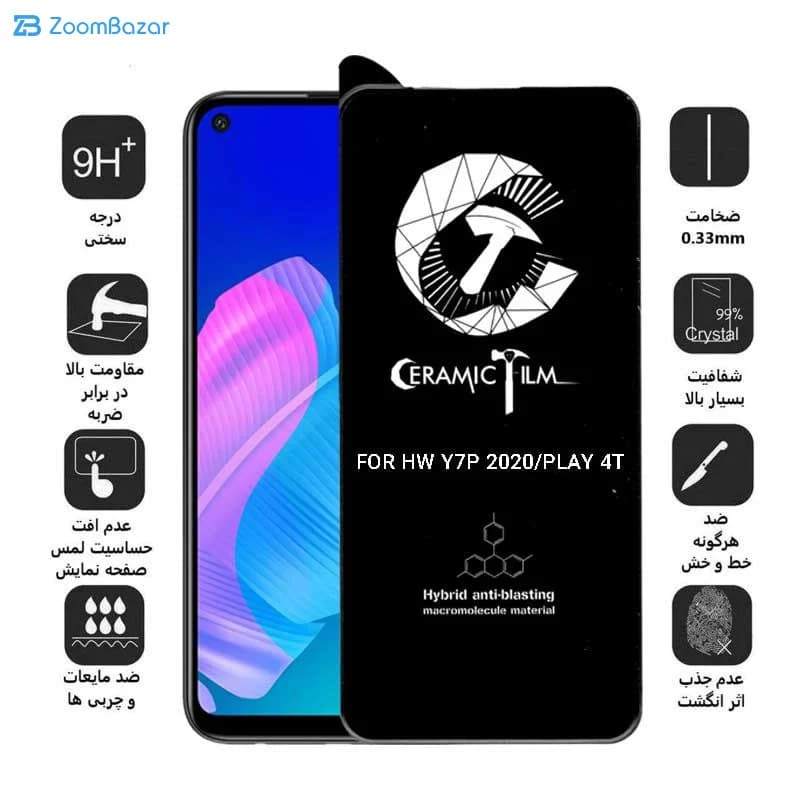 گلس سرامیکی اپیکوی مدل CRM مناسب برای گوشی موبایل هوآوی Y7P 2020 /PLAY 4T — تصویر ۳