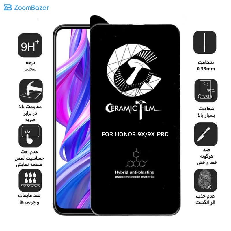 گلس سرامیکی اپیکوی مدل CRM مناسب برای گوشی موبایل آنر 9X/ 9X Pro — تصویر ۳