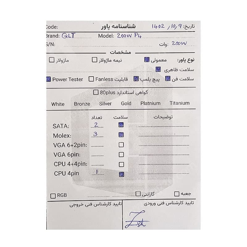 پاور 200 وات جی ال تی GLT 200W P4 استوک