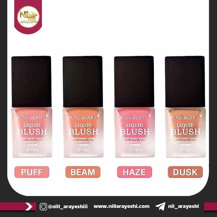 رژگونه مایع رزبری کدrb0046