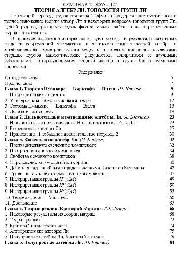 دانلود کتاب Теория алгебр Ли. Топология групп Ли