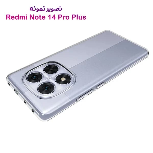 قاب ژله ای شفاف Xiaomi Redmi Note 14 Pro Plus — تصویر ۶