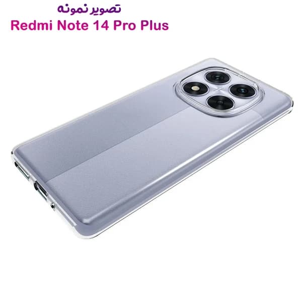 قاب ژله ای شفاف Xiaomi Redmi Note 14 Pro Plus — تصویر ۵