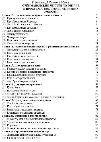 دانلود کتاب Фейнмановские лекции по физике. 2. Пространство. Время. Движение