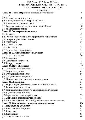 دانلود کتاب Фейнмановские лекции по физике. 3. Излучение. Волны. Кванты