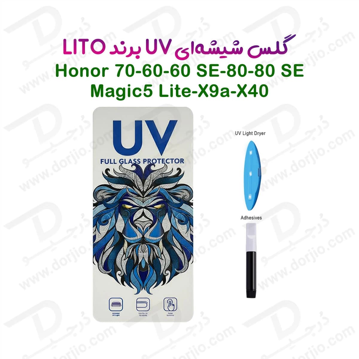 گلس تمام صفحه UV شفاف Honor Magic5 Lite مارک LITO