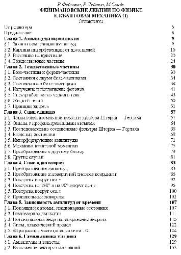 دانلود کتاب Фейнмановские лекции по физике. 8. Квантовая механика
