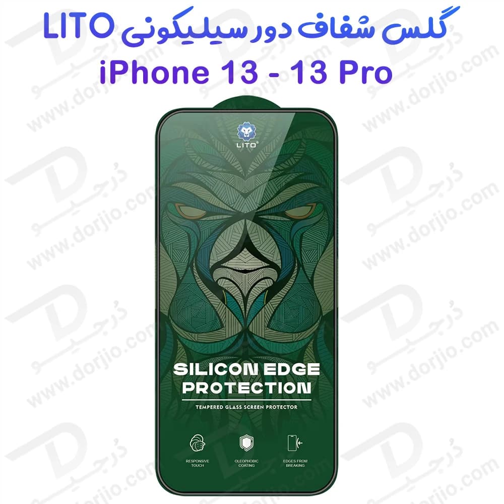 گلس شیشه ای شفاف دور سیلیکونی iPhone 13 برند LITO