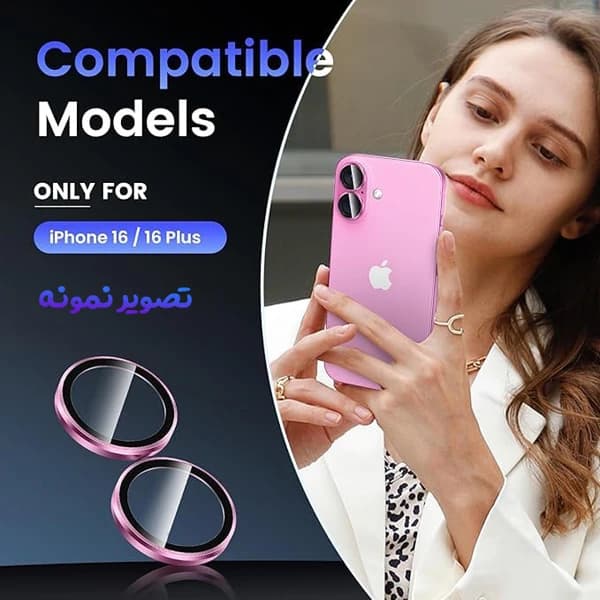 محافظ لنز دوربین رینگی فلزی iPhone 16 — تصویر ۸