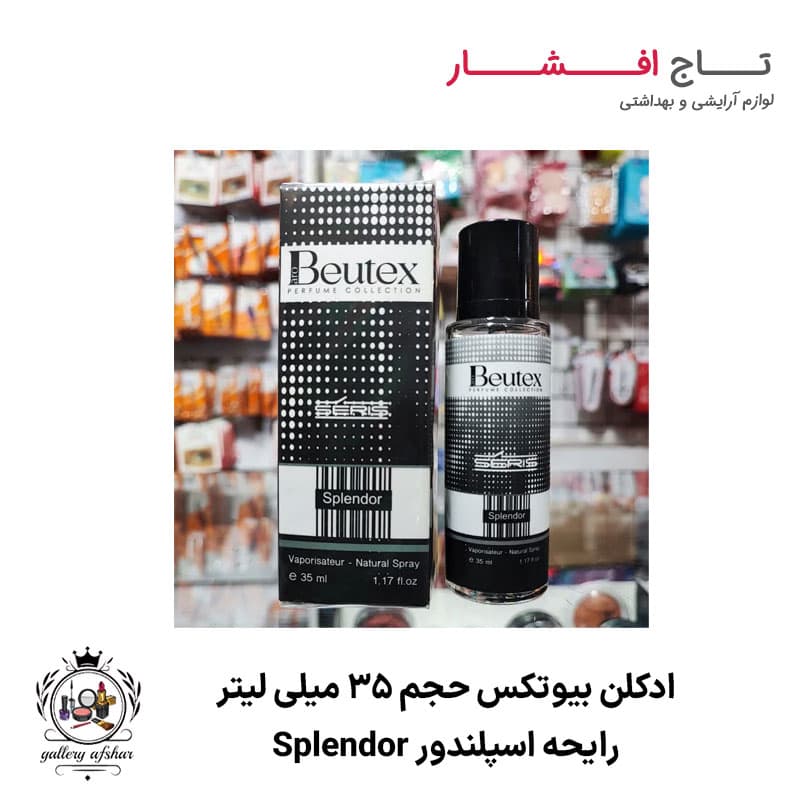 ادکلن اسپلندور Splendor بیوتکس حجم 35 میل