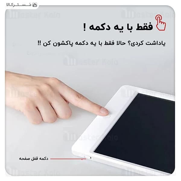 تخته هوشمند شیائومی Xiaomi Mi LCD Writing Tablet 13.5 inch XMXHB02WC همراه با قلم — تصویر ۸
