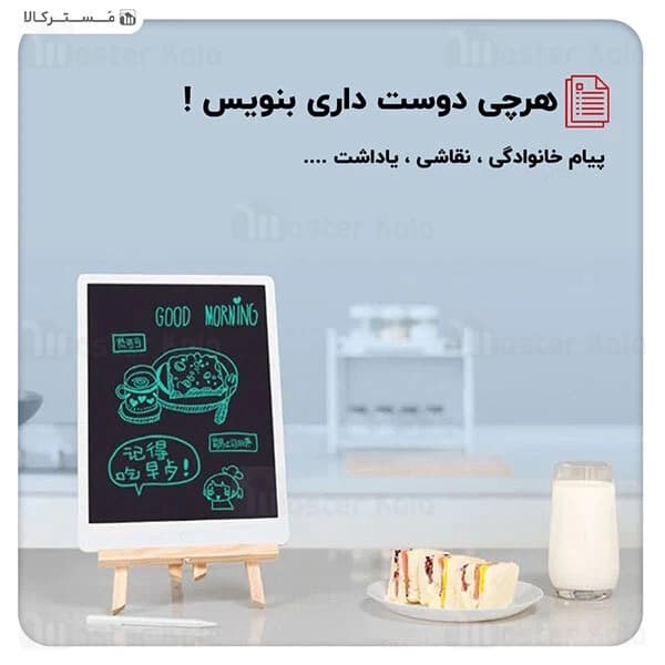 تخته هوشمند شیائومی Xiaomi Mi LCD Writing Tablet 13.5 inch XMXHB02WC همراه با قلم — تصویر ۳