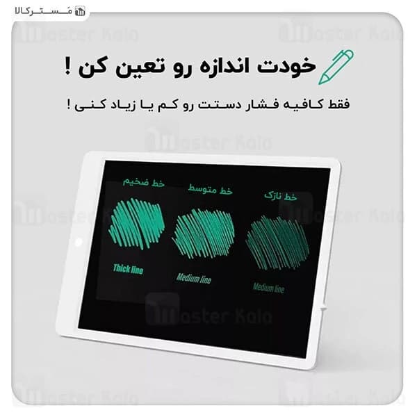 تخته هوشمند شیائومی Xiaomi Mi LCD Writing Tablet 13.5 inch XMXHB02WC همراه با قلم — تصویر ۶