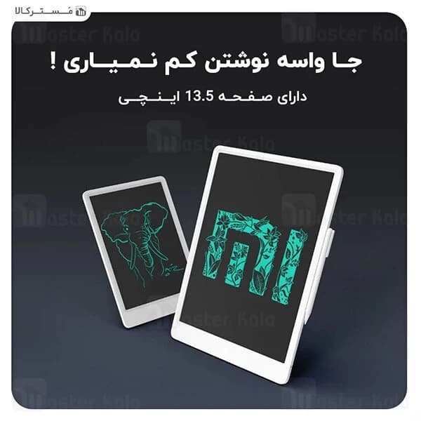 تخته هوشمند شیائومی Xiaomi Mi LCD Writing Tablet 13.5 inch XMXHB02WC همراه با قلم — تصویر ۲