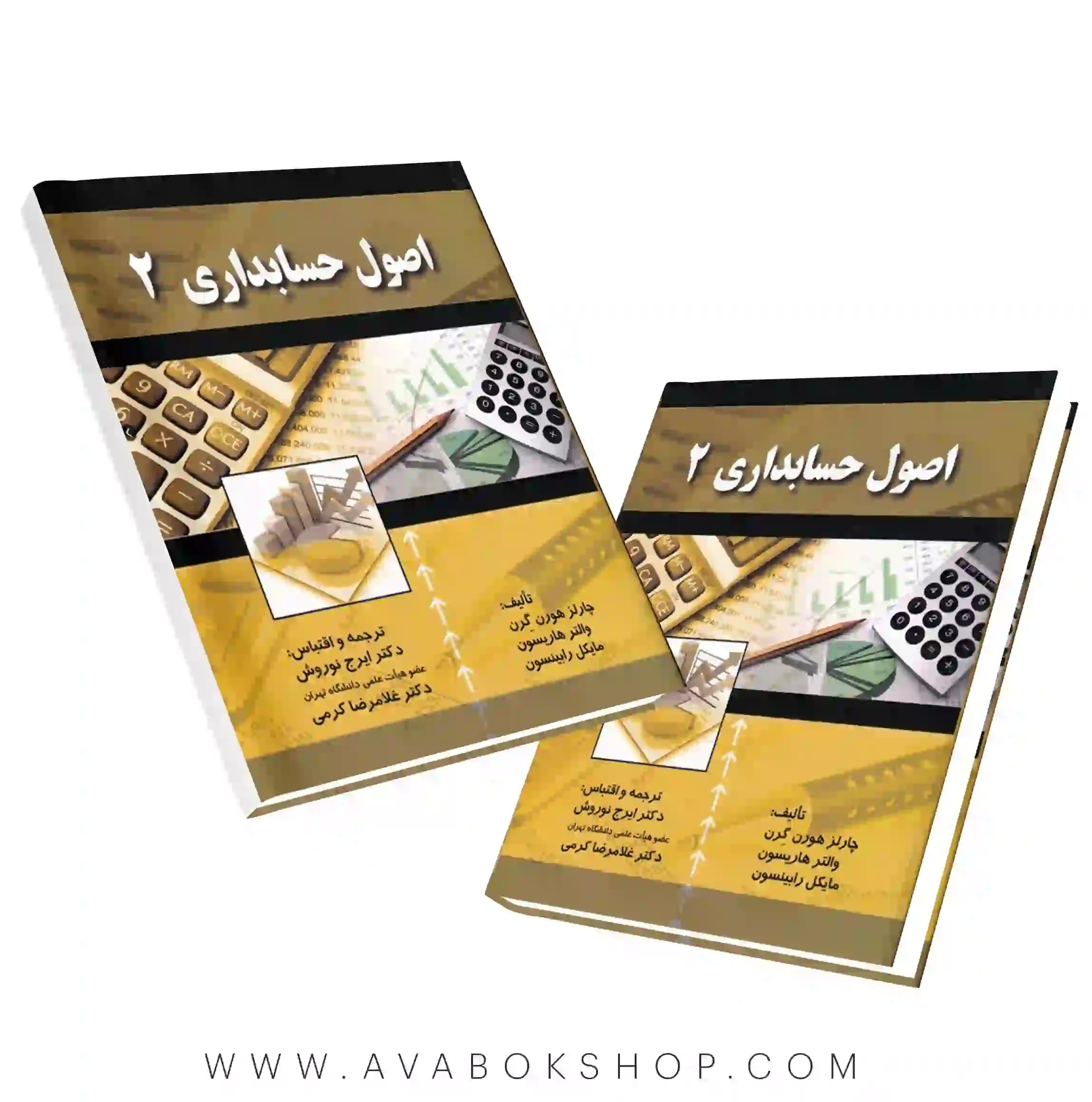 کتاب اصول حسابداری ۲ ترجمه ایرج نوروش انتشارات صفار