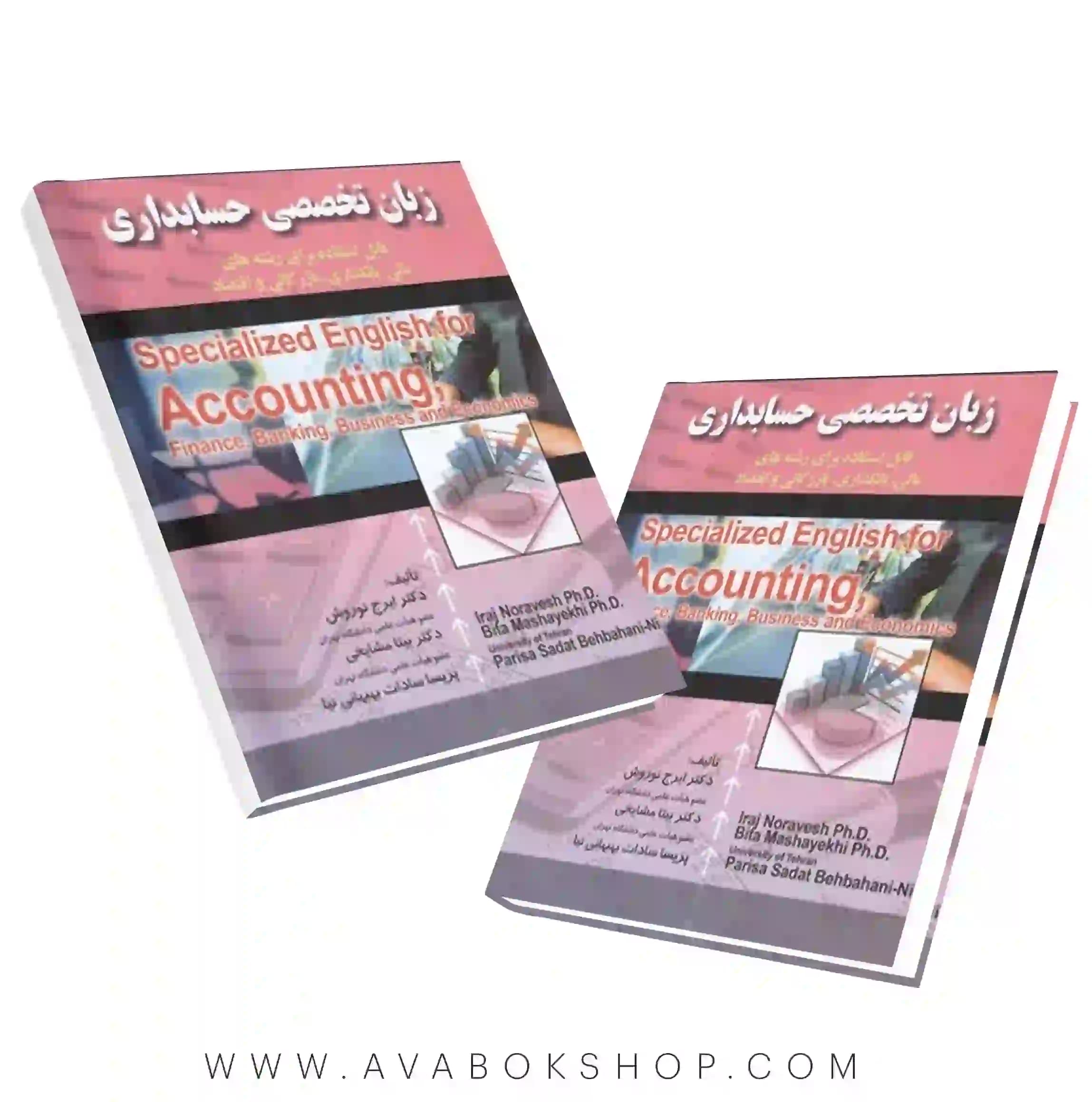 کتاب زبان تخصصی حسابداری ایرج نوروش انتشارات صفار