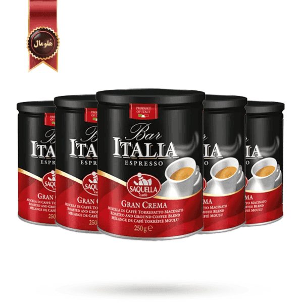 6 عدد قهوه قوطی ایتالیا ساکوئلا saquella مدل گرن کرما Gran Crema وزن 250 گرم (اورجینال)
