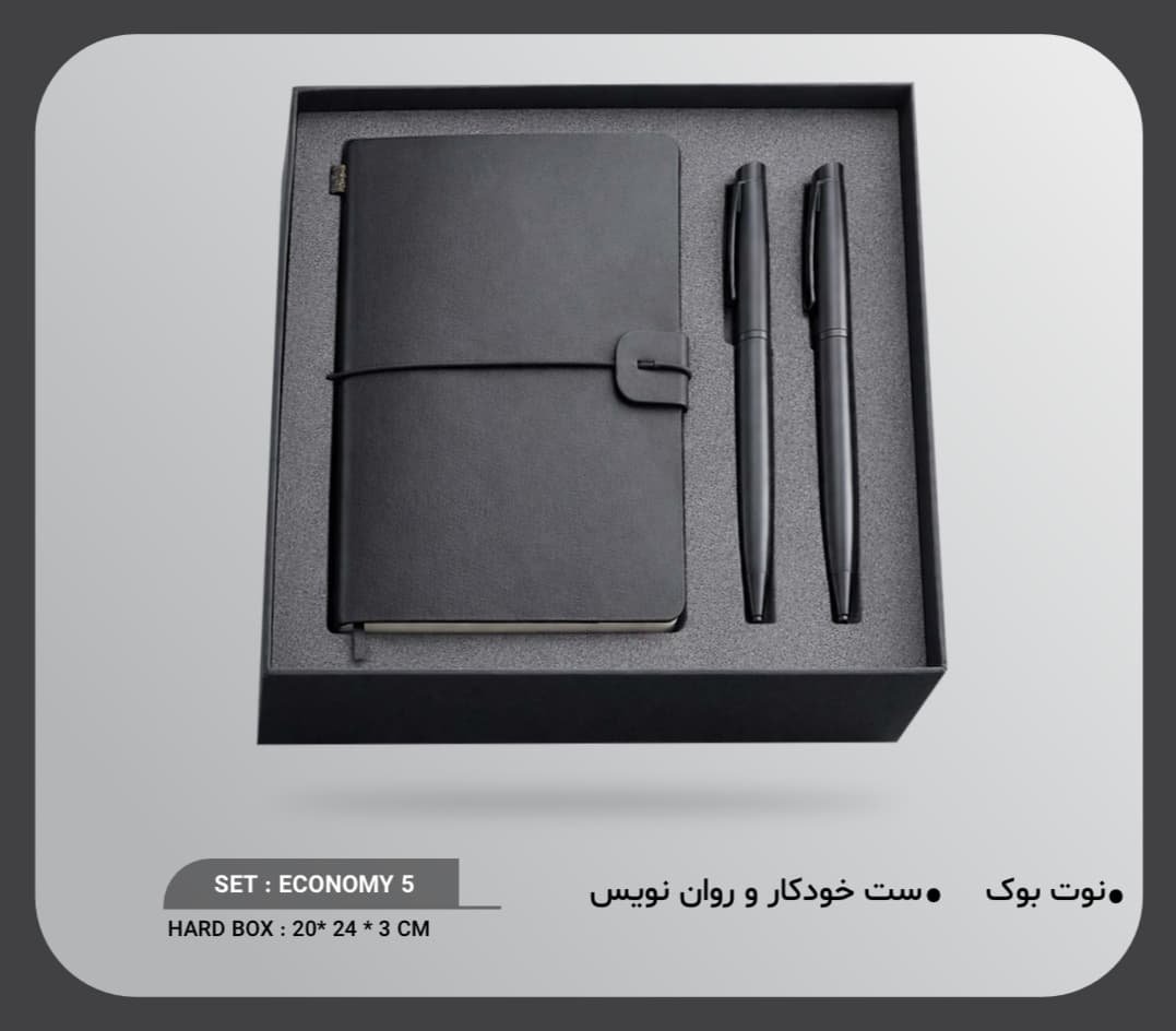 ست هدیه تبلیغاتی اقتصادی ۳ تکه شامل نوت‌بوک و دو خودکار روان‌نویس