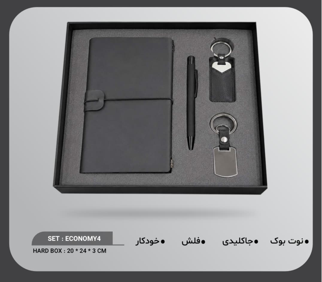 ست هدیه تبلیغاتی اقتصادی ۴ تکه شامل نوت‌بوک، خودکار، فلش مموری و جاکلیدی
