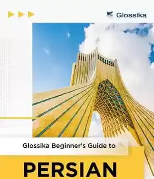 دانلود کتاب Glossika Beginner’s Guide to PERSIAN Grammar and Word Order