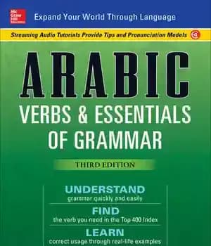 دانلود کتاب Arabic Verbs & Essentials of Grammar