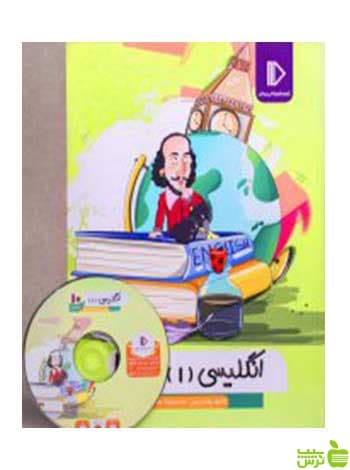 بسته زبان دهم پرش