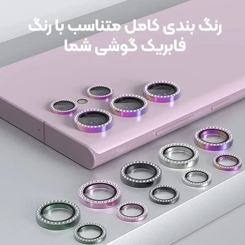 محافظ لنز دوربین نگینی گوشی موبایل سامسونگ Galaxy S23 Ultra — تصویر ۵