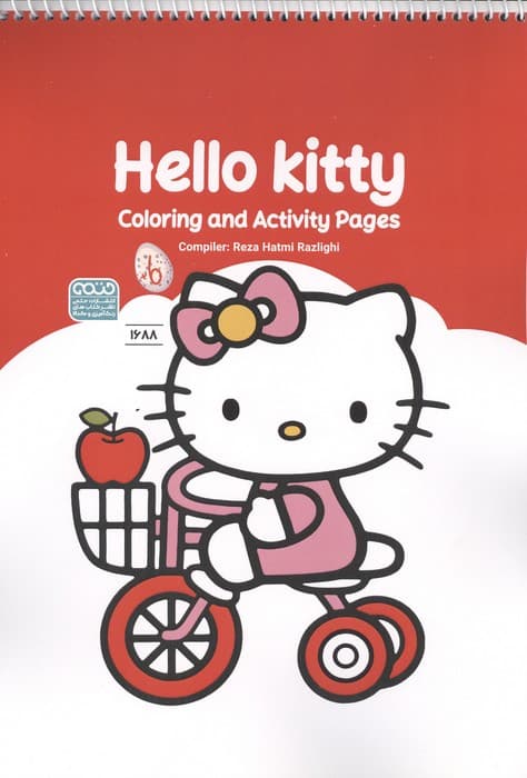 کتاب رنگ آمیزی HELLO KITTY (کد 1688)،(سیمی) | رضا حتمی رازلیقی | انتشارات حتمی