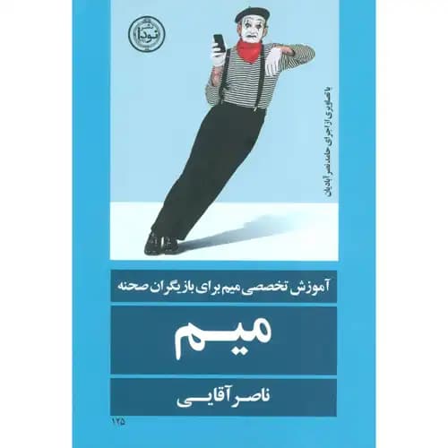 میم