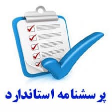 دانلود پرسشنامه شخصیتی گری- ویلسون(GWPQ)