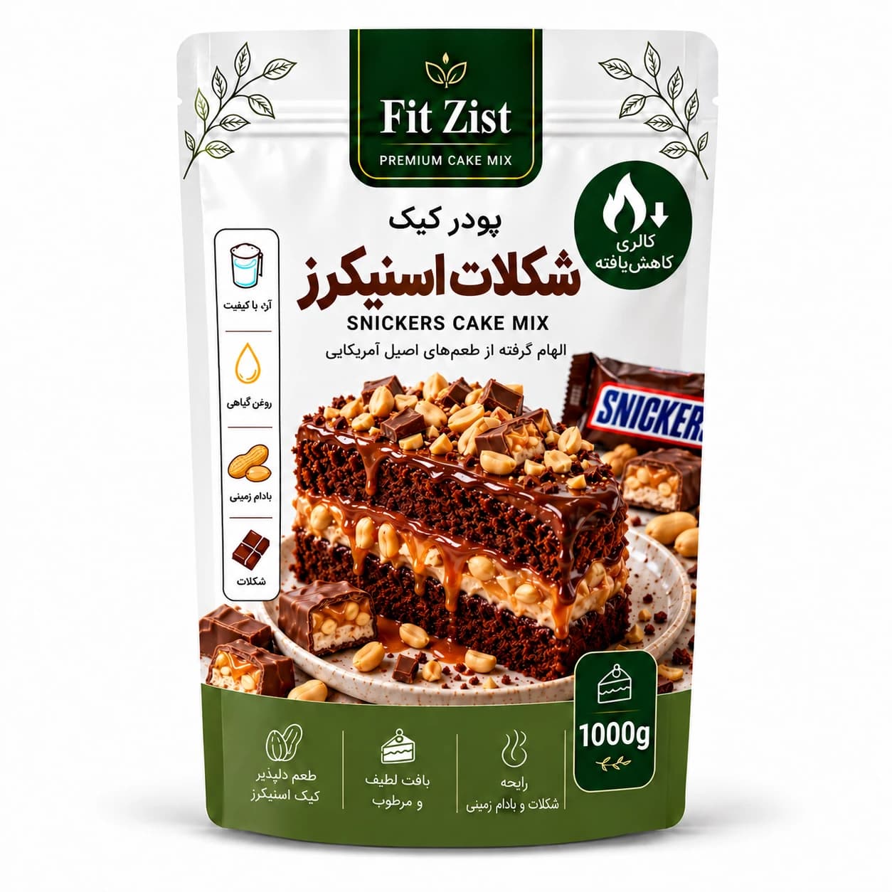 پودر کیک شکلات اسنیکرز 1000 گرم