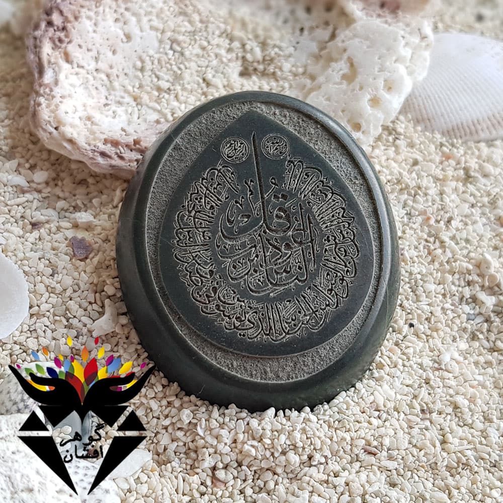 نگین یشم اصل حکاکی سوره ناس N3061