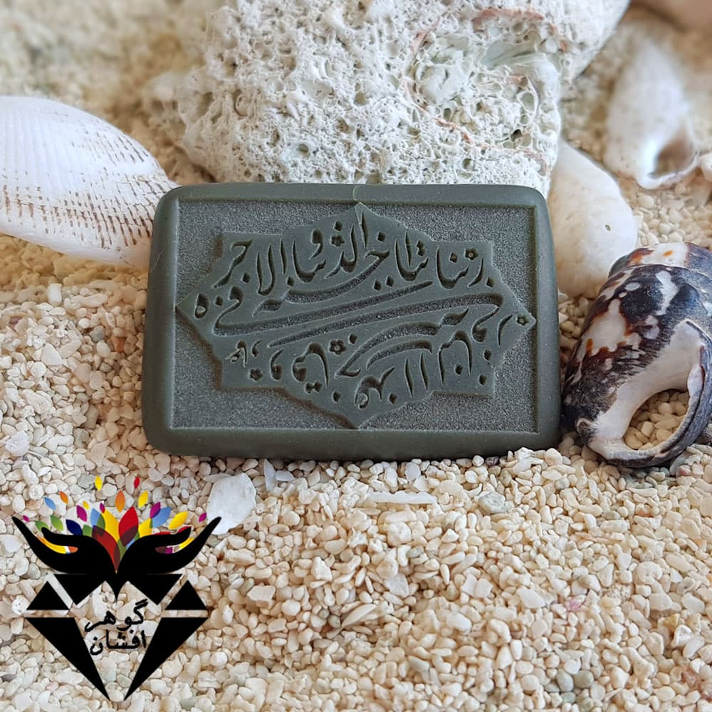 نگین یشم اصل حکاکی ربنا آتنا N3082